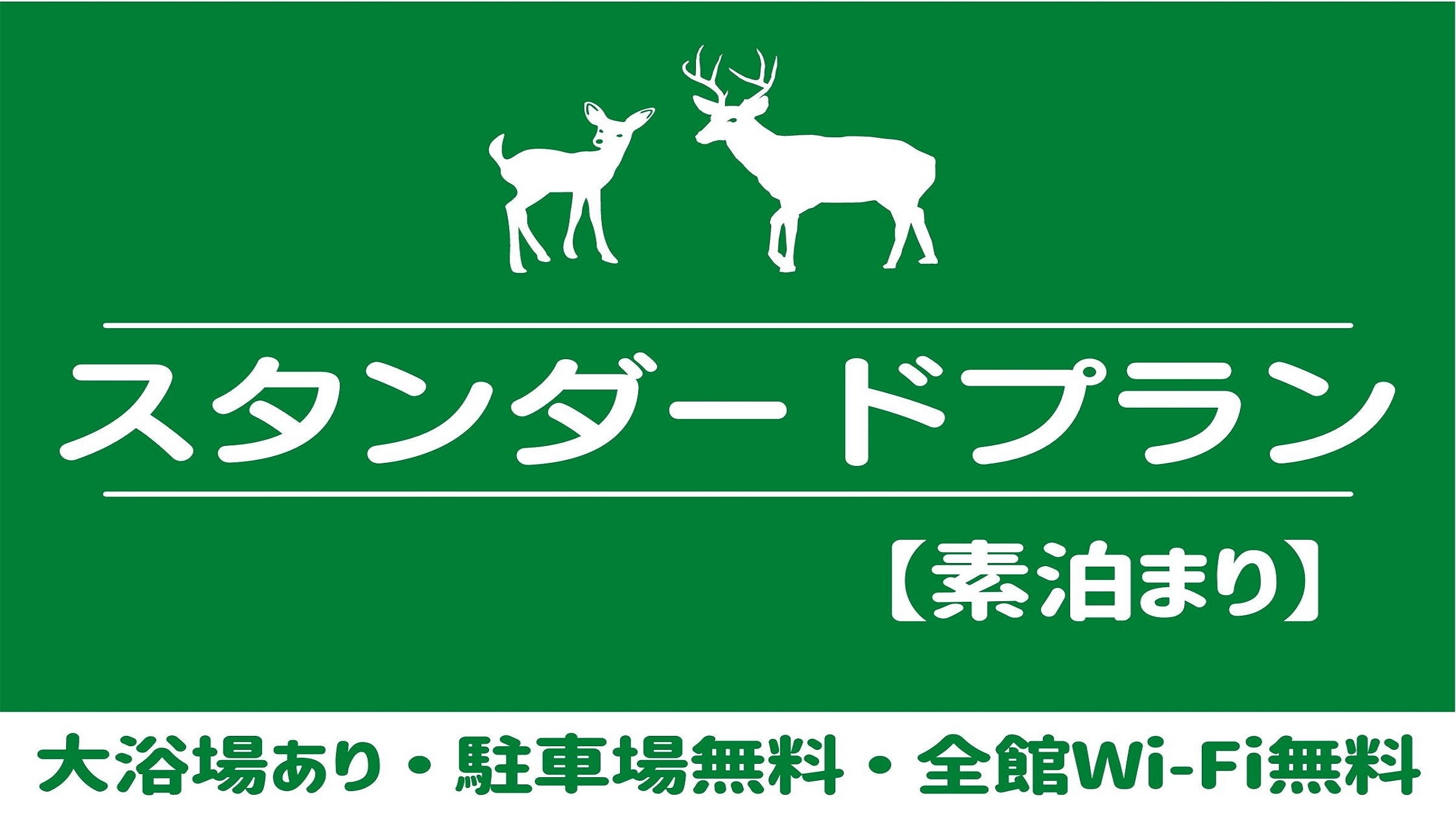 Standard_accommodation only