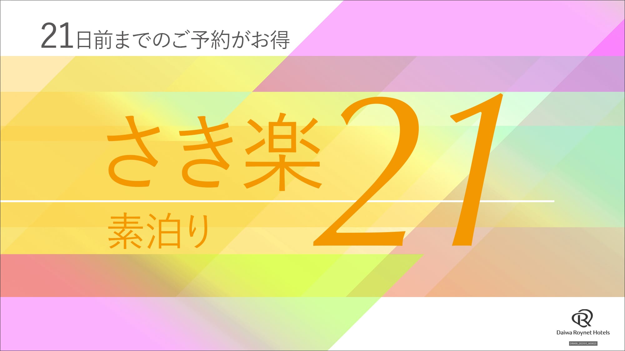 Soraku 21 without meals