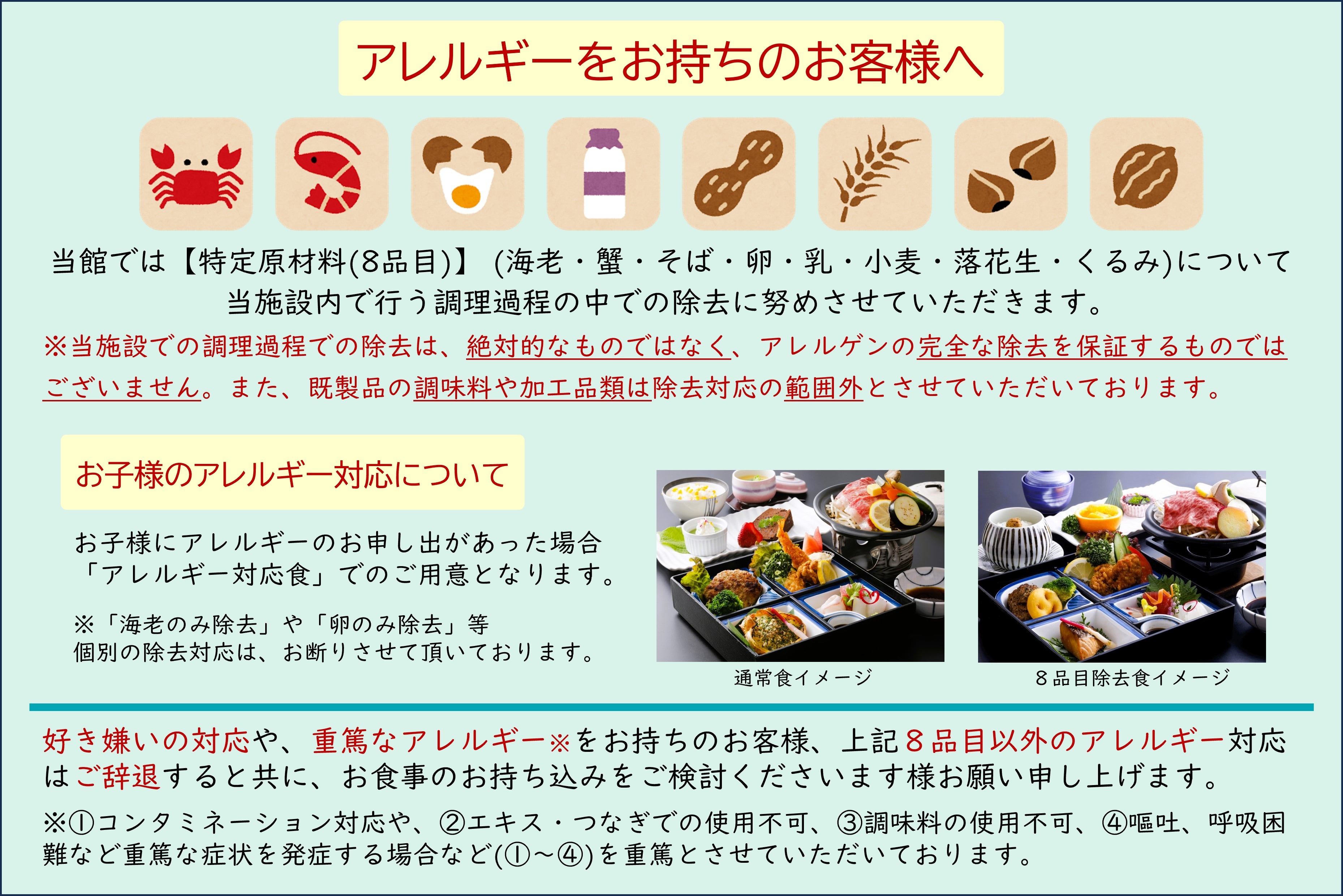 การจองจะเริ่มในวันที่ 1 กันยายน 2024 <ข้อมูลเกี่ยวกับอาการแพ้>