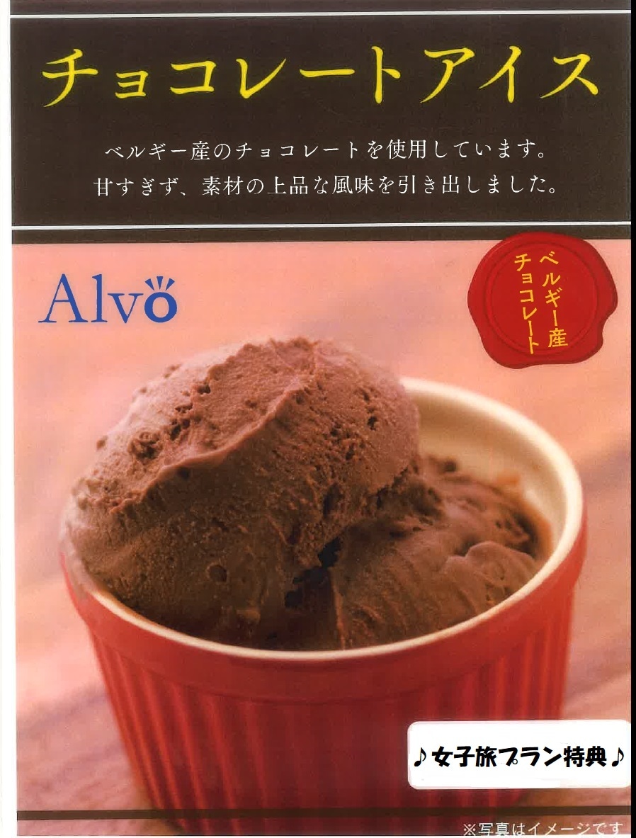 女子旅プラン特典