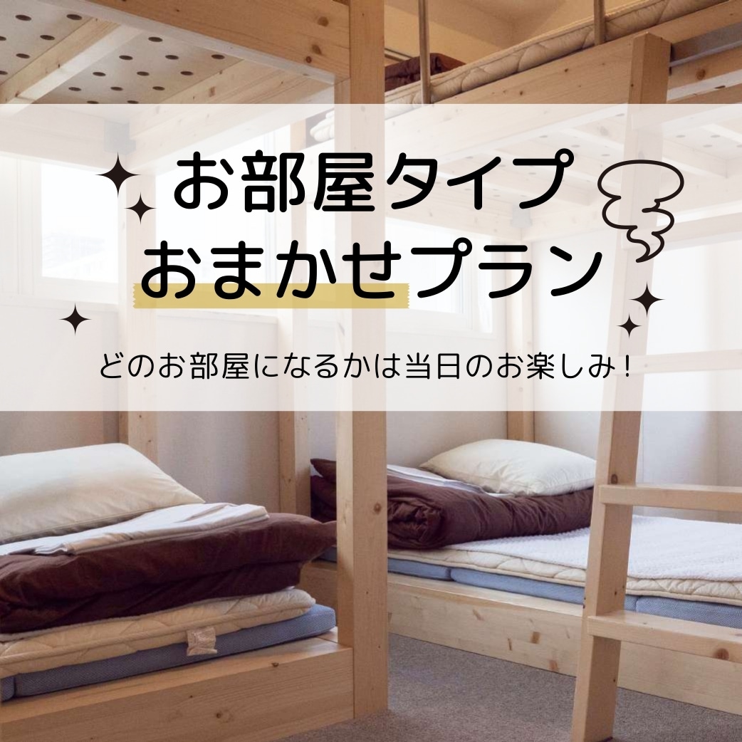 房型委託方案