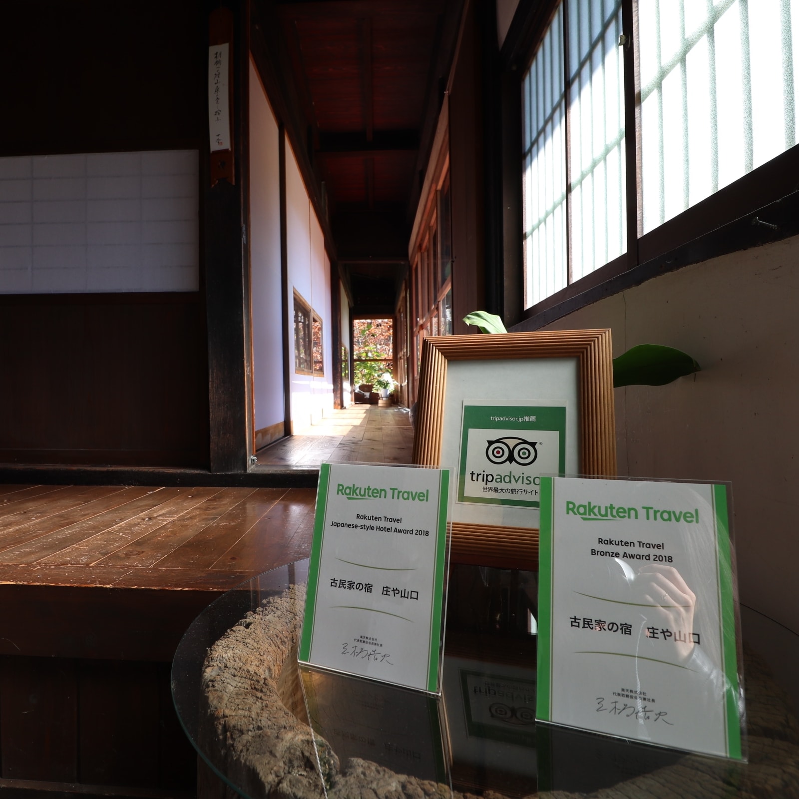 Hotel photo 2 of Kominka no Yado Shoya Yamaguchi.