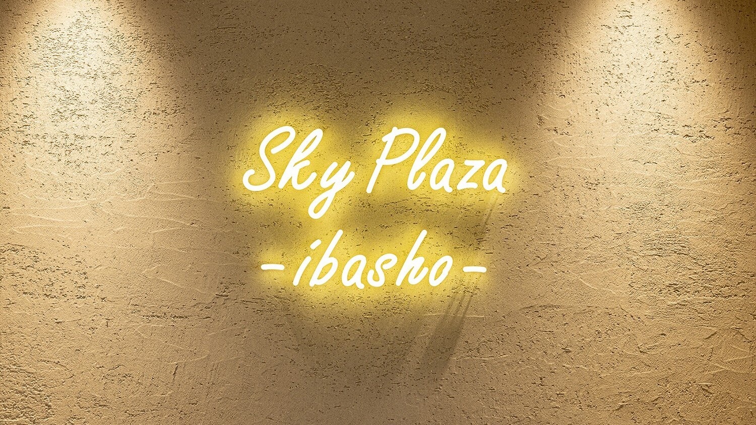 본관 47층/SKY PLAZA IBASHO [입구]