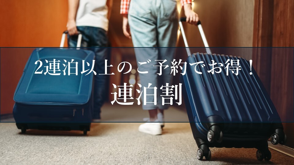 Multiple night stay plan