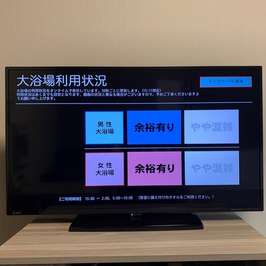 You can check the congestion status of the large communal bath on the TV in your room.