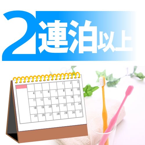 2 đêm liên tiếp