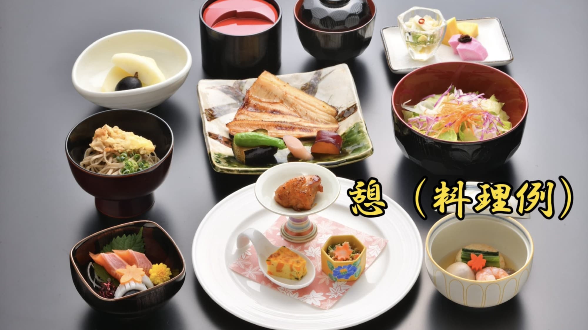 <主菜是魚>