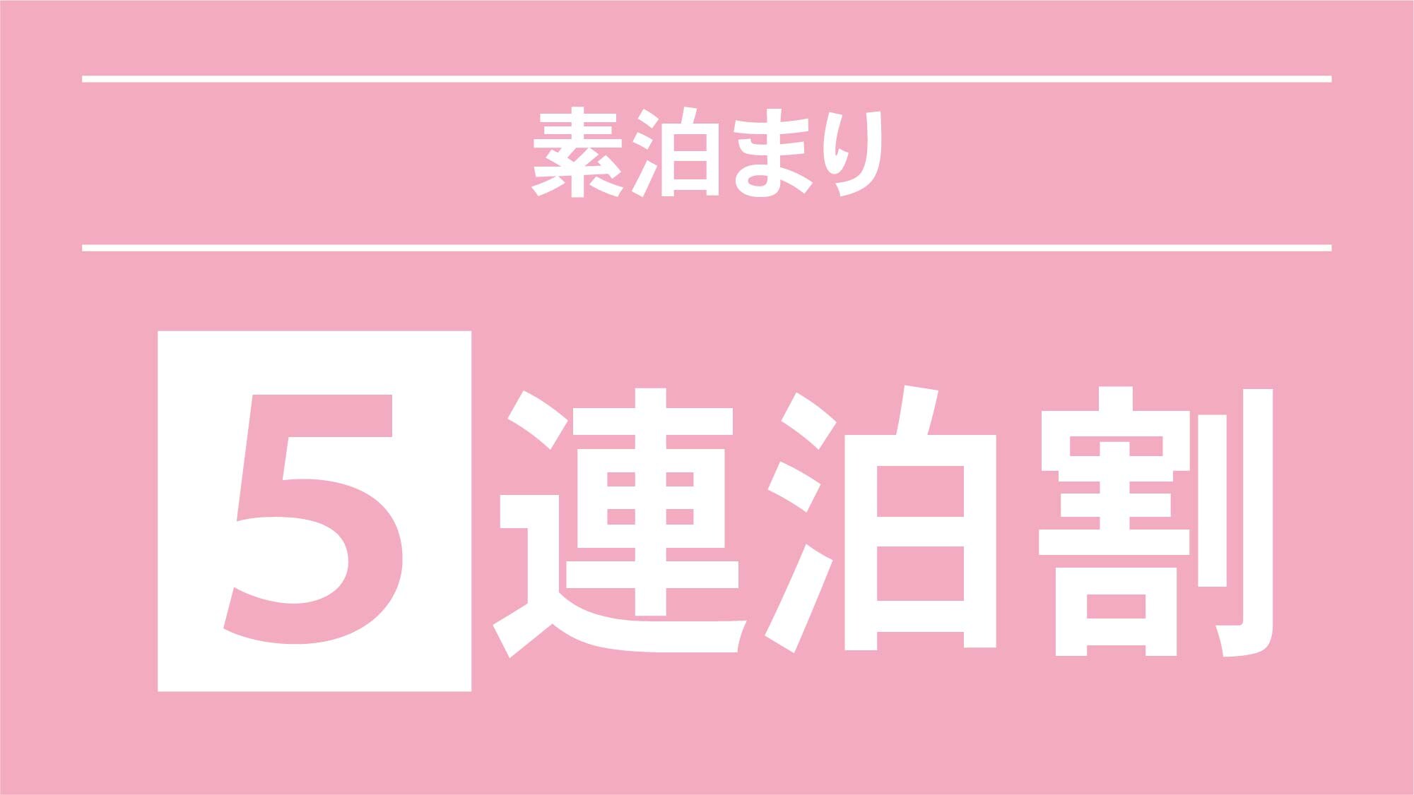 连续5晚不吃饭