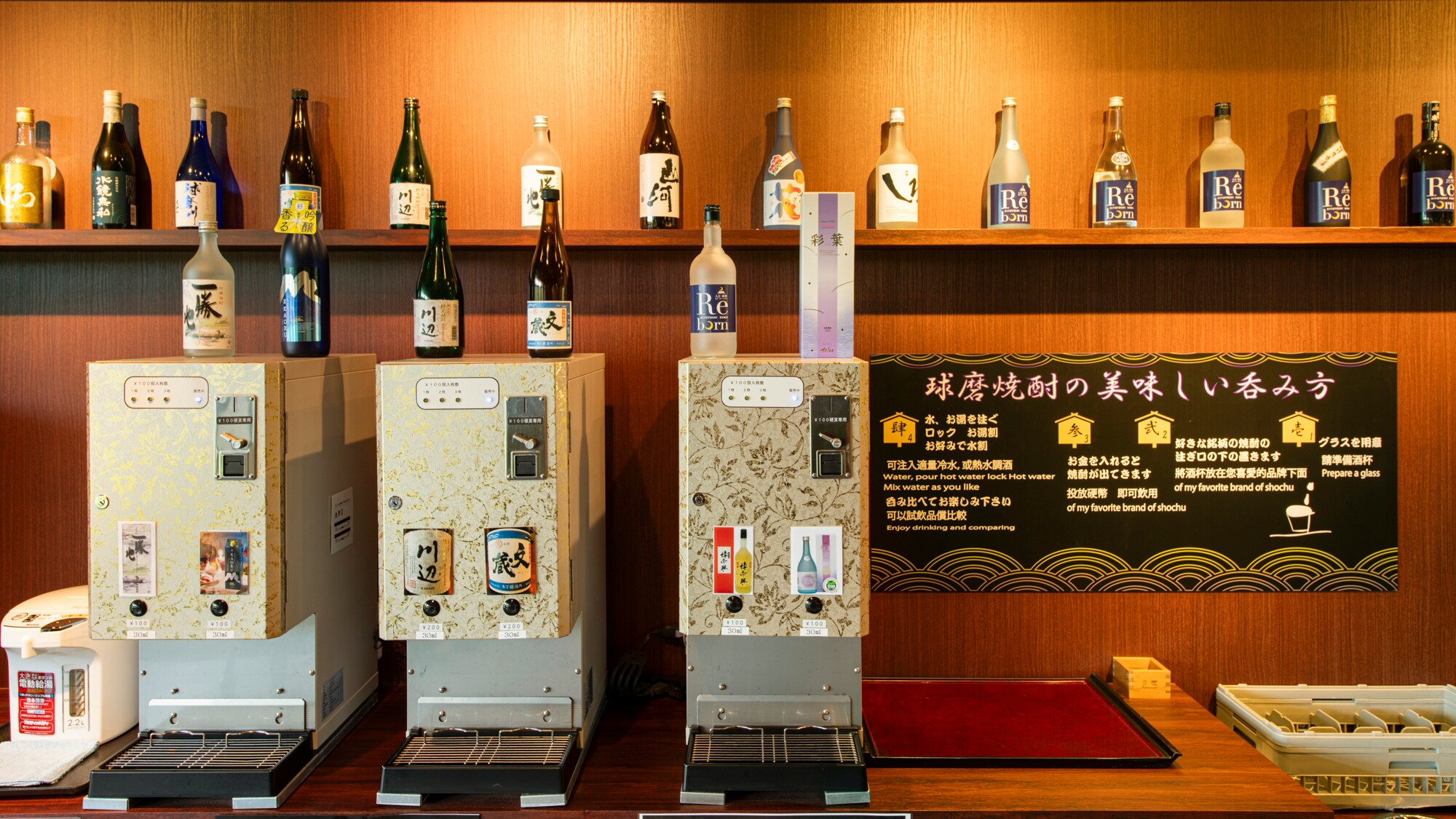 [Shochu bar] There is also a tasting corner for Hitoyoshi shochu.