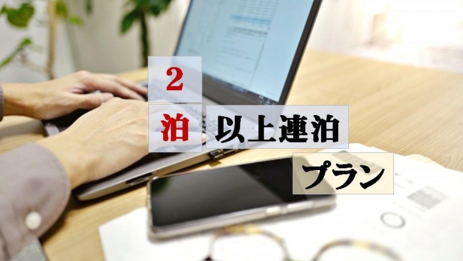 If you book for 2 nights or more, you can enjoy this great deal(^^)/~~!!