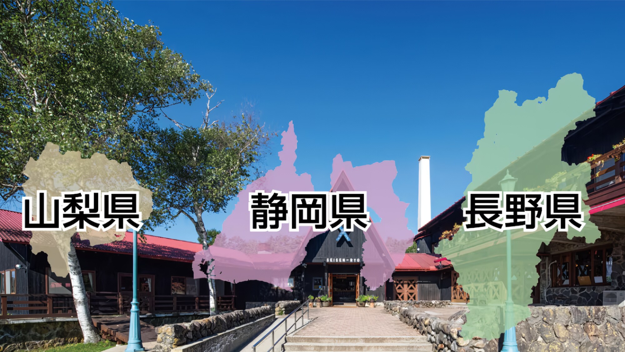 對於山梨縣、靜岡縣和長野縣居民：當地住宿折扣