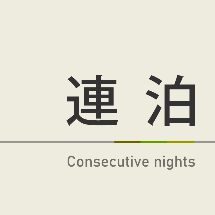 Multiple night stay plan