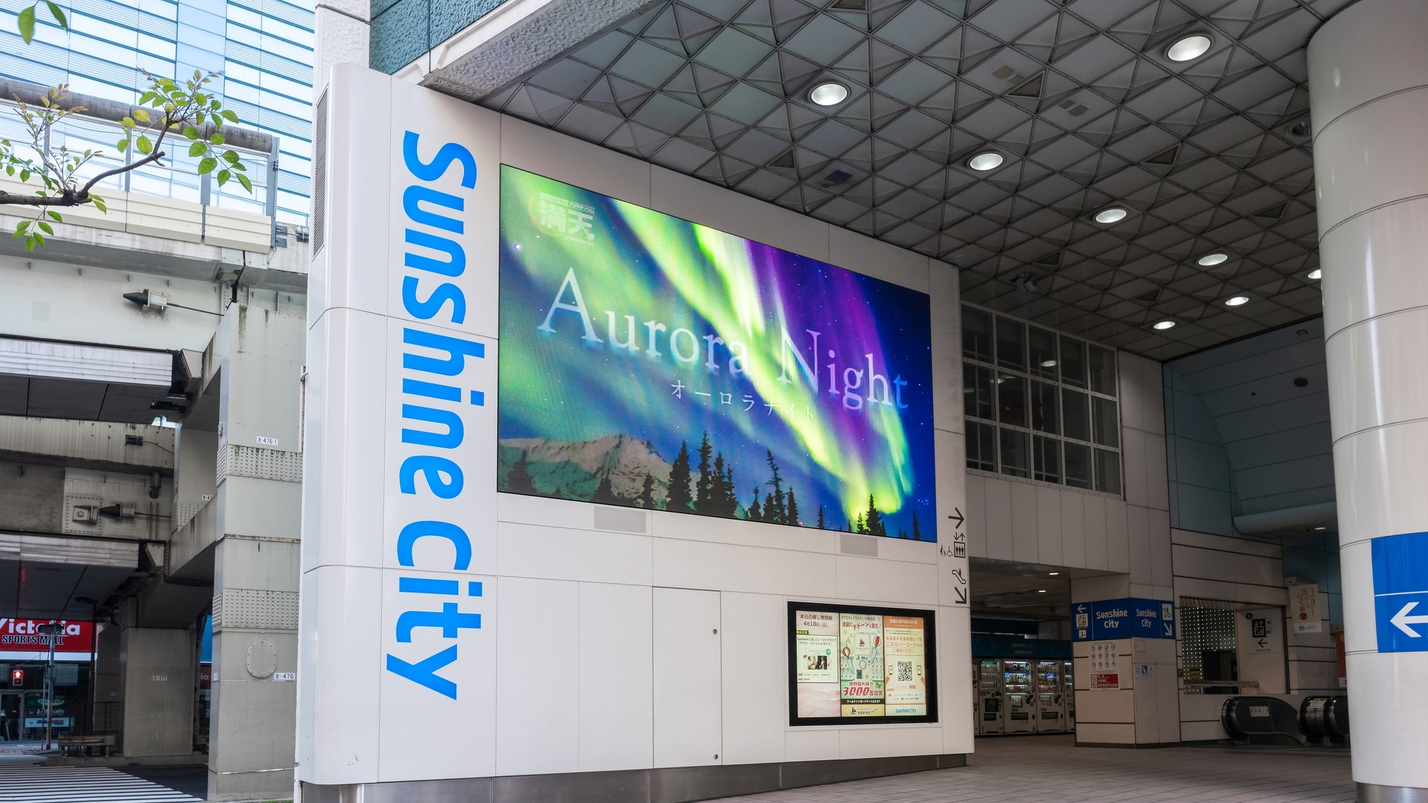 Sunshine City: A complex with an observation deck and shopping mall