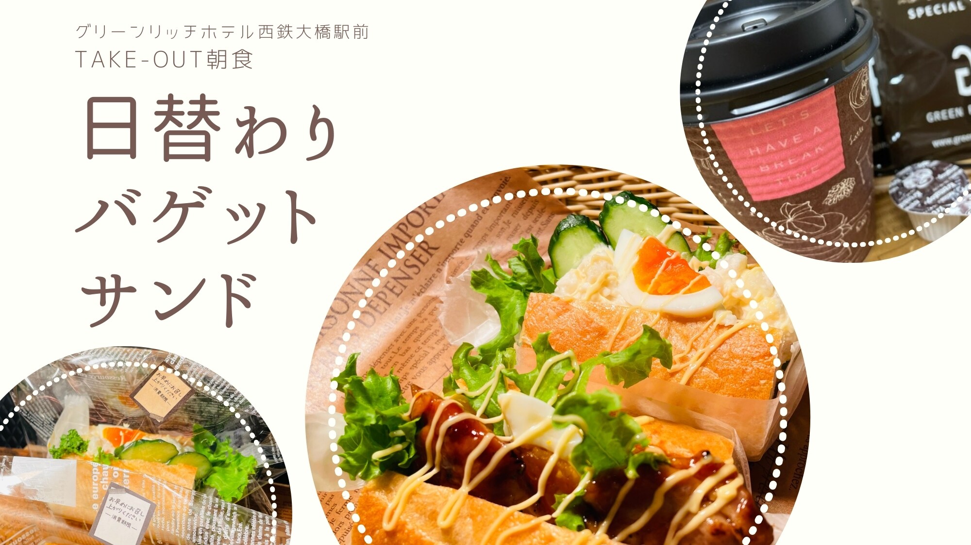 baguette sandwich