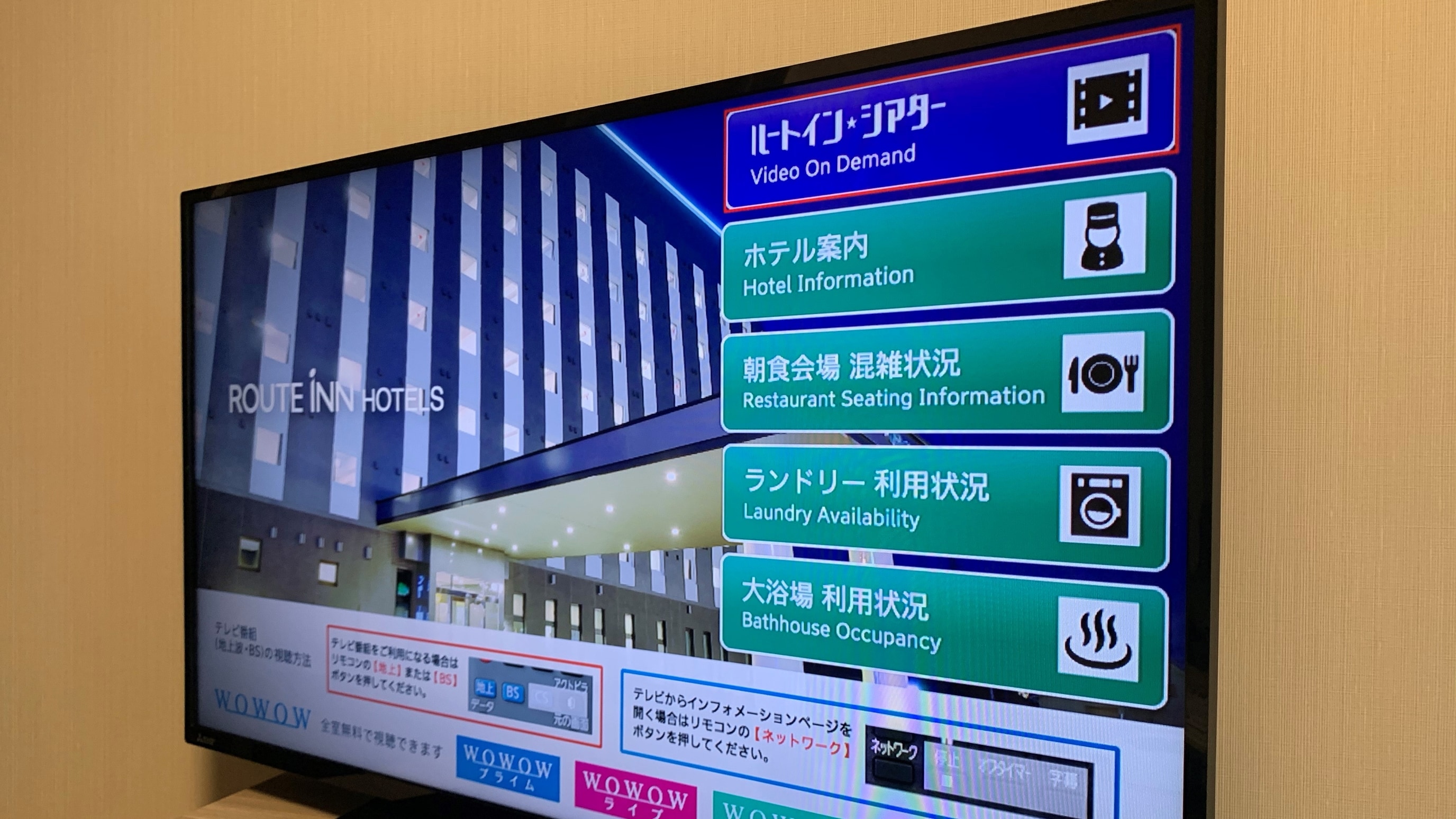 Guest Room Information - Available on TV -