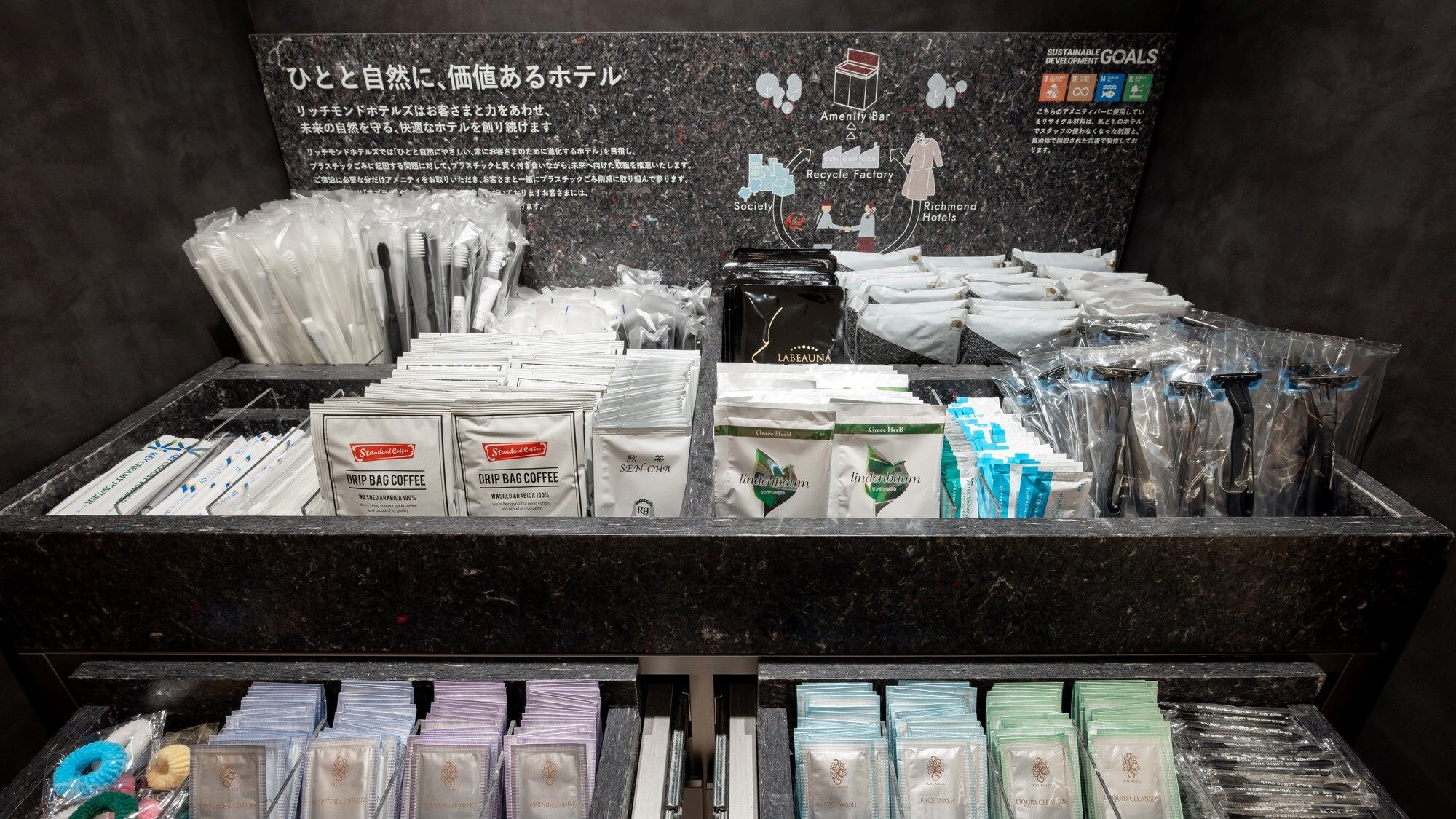 어메니티 바에서 이용 어메니티를 선택해 주세요