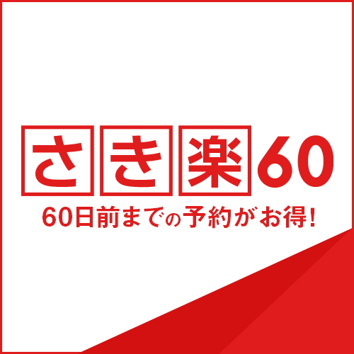 Sakiraku 60