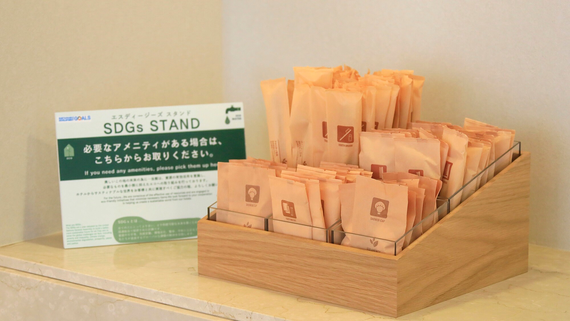 [SDGs STAND] Please bring any necessary amenities from here to your room. *Example