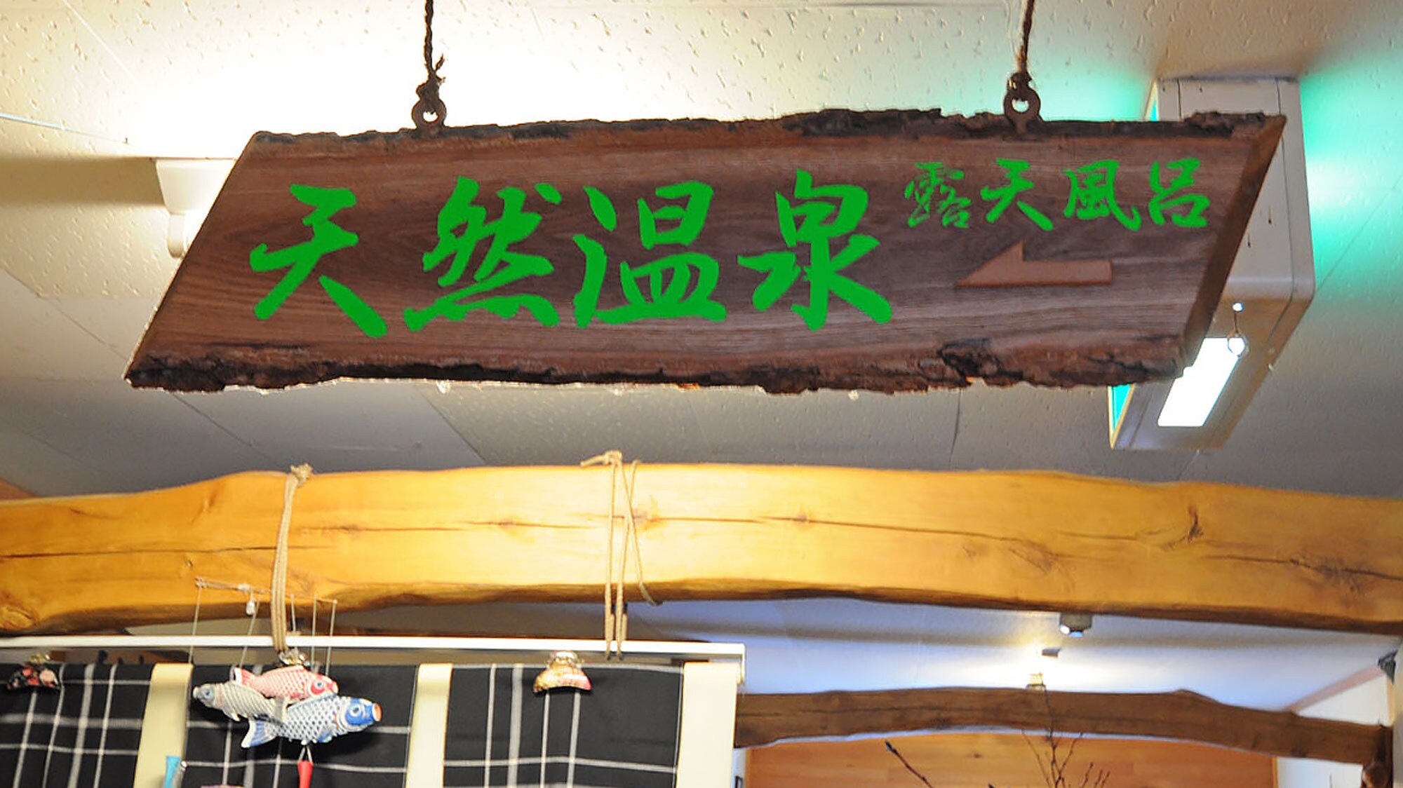 [Inside the hotel] Here is our proud hot spring! Please relax in the indoor bath and open-air bath in the hot spring water that flows directly from the source.