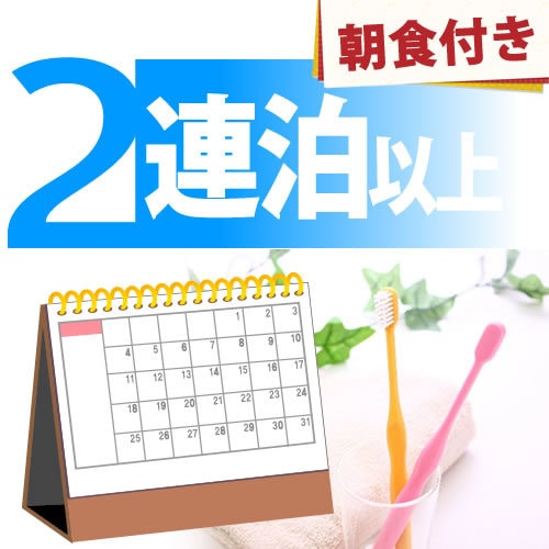 2연박 플랜
