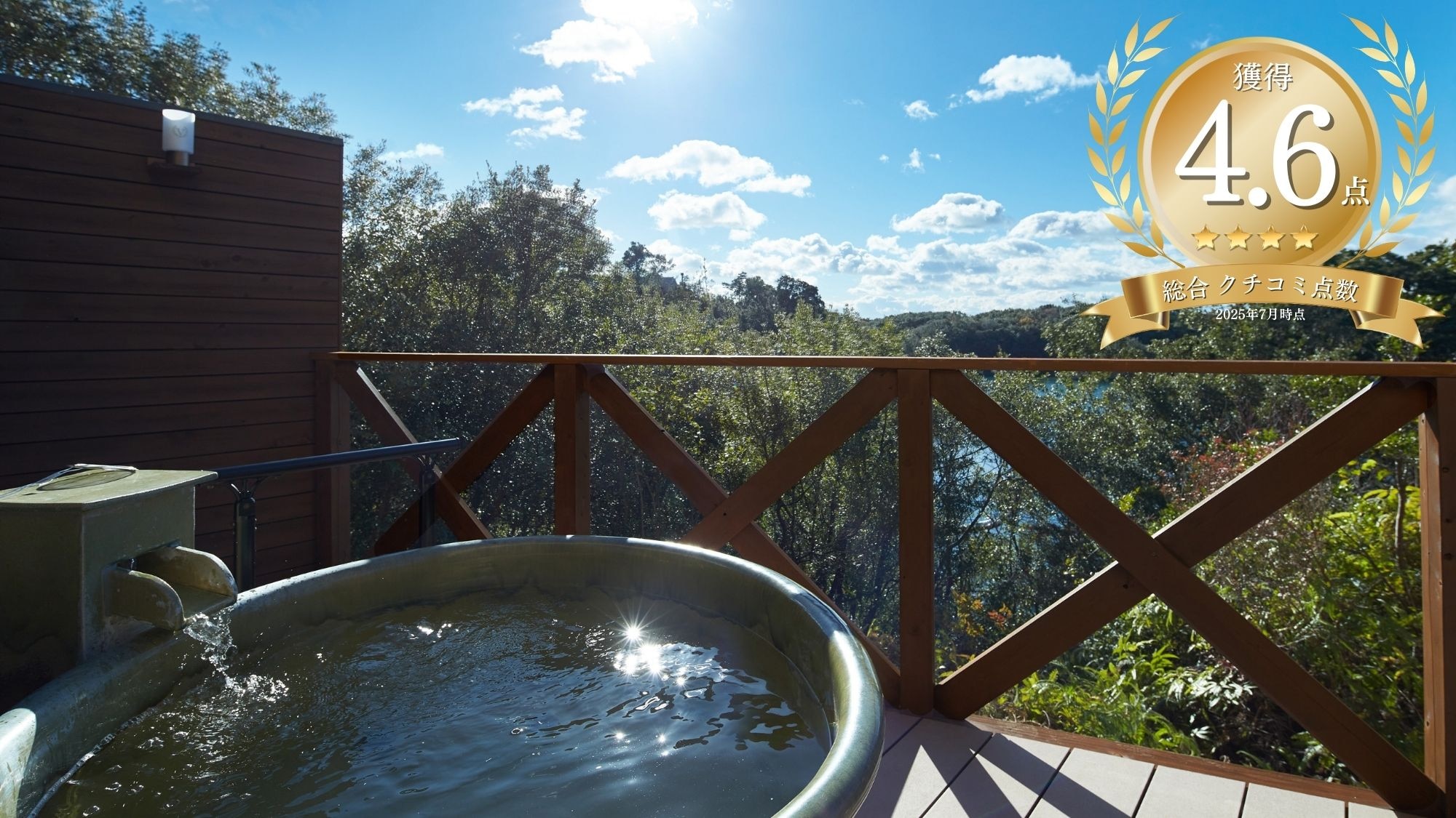 スイートVILLA  英虞湾フロント　露天風呂（メゾネットタイプのお部屋のため、階段利用がございます