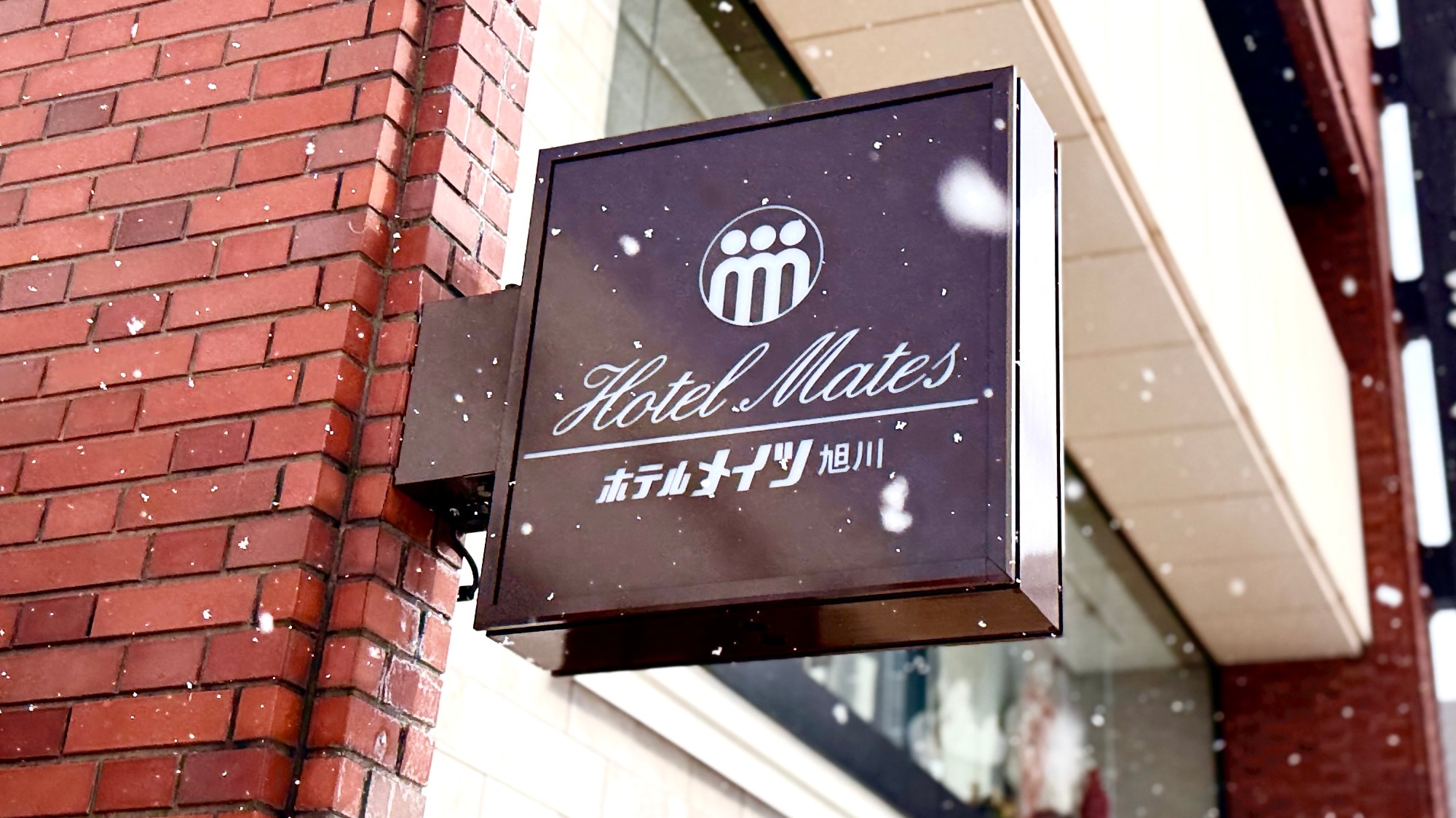 ป้ายทางเข้าโรงแรม