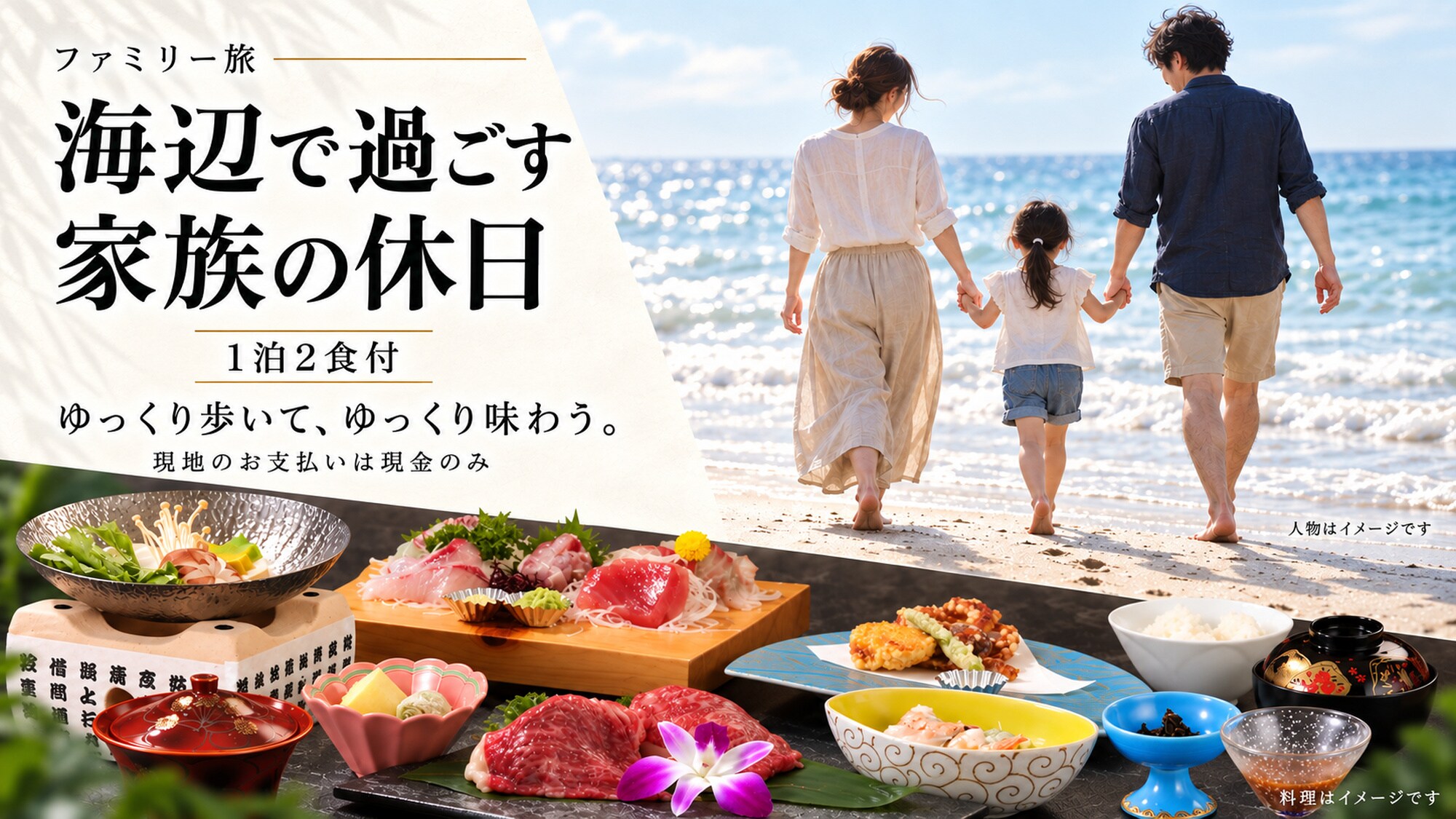 家庭旅行计划