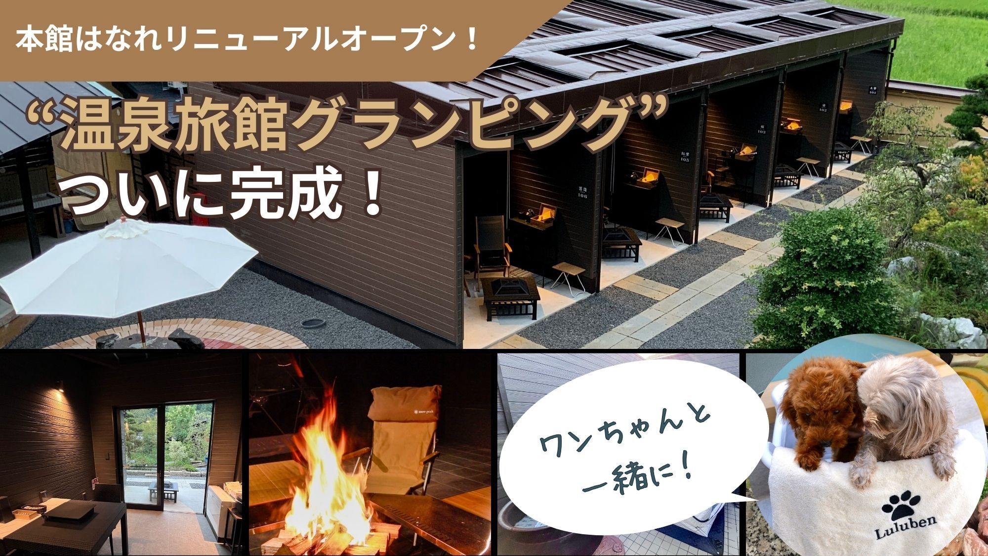 Glamping di penginapan sumber air panas bersama anjing kesayangan Anda!