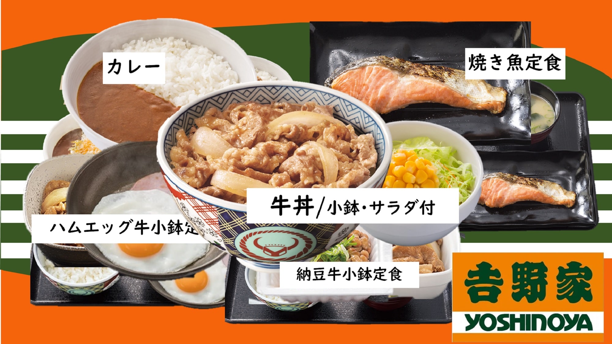 \ ชาร์จไฟด้วยแกง Yoshinoya /