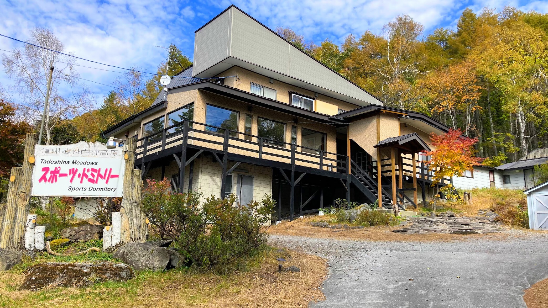 Tateshina Meadows Sports Dormitory