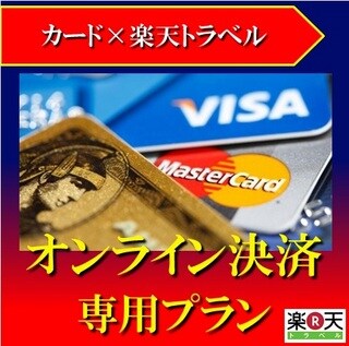 Advance card payment