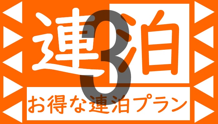 【3晚住宿方案】以釜石为起点，畅游三陆！