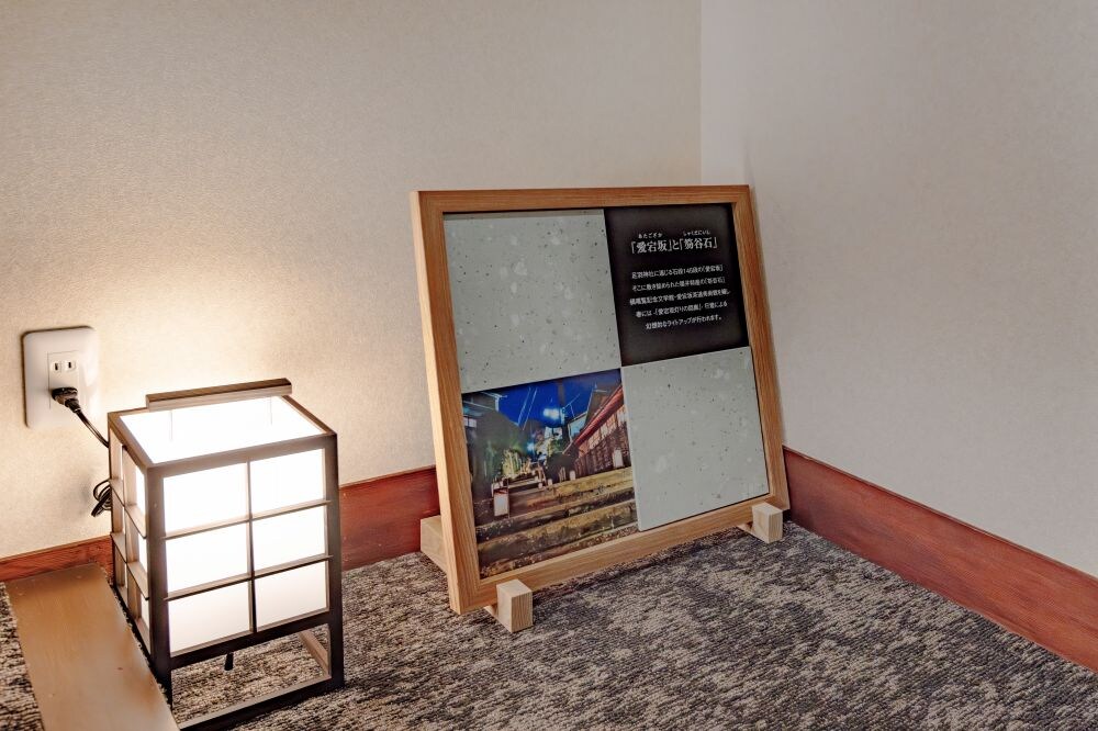 Atagozaka Room: Shakudani stone and lanterns