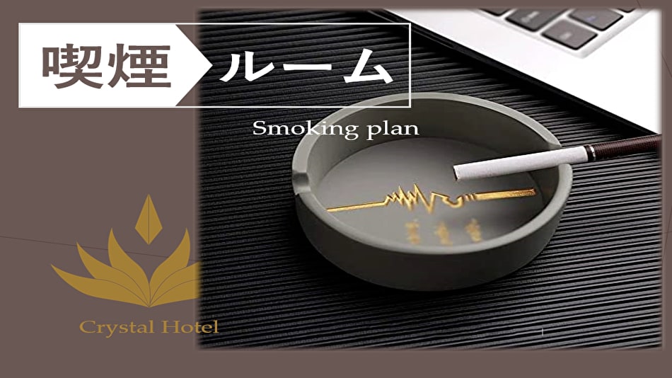 還有吸煙室♪