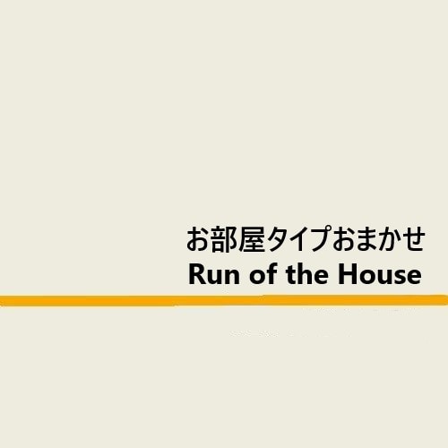 房間選擇