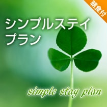 심플스테이_조식포함