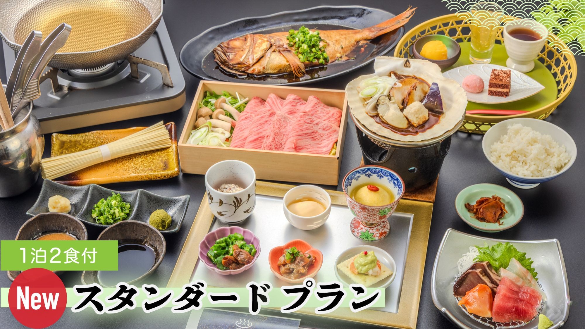 标准套餐，含新鲜鱼类