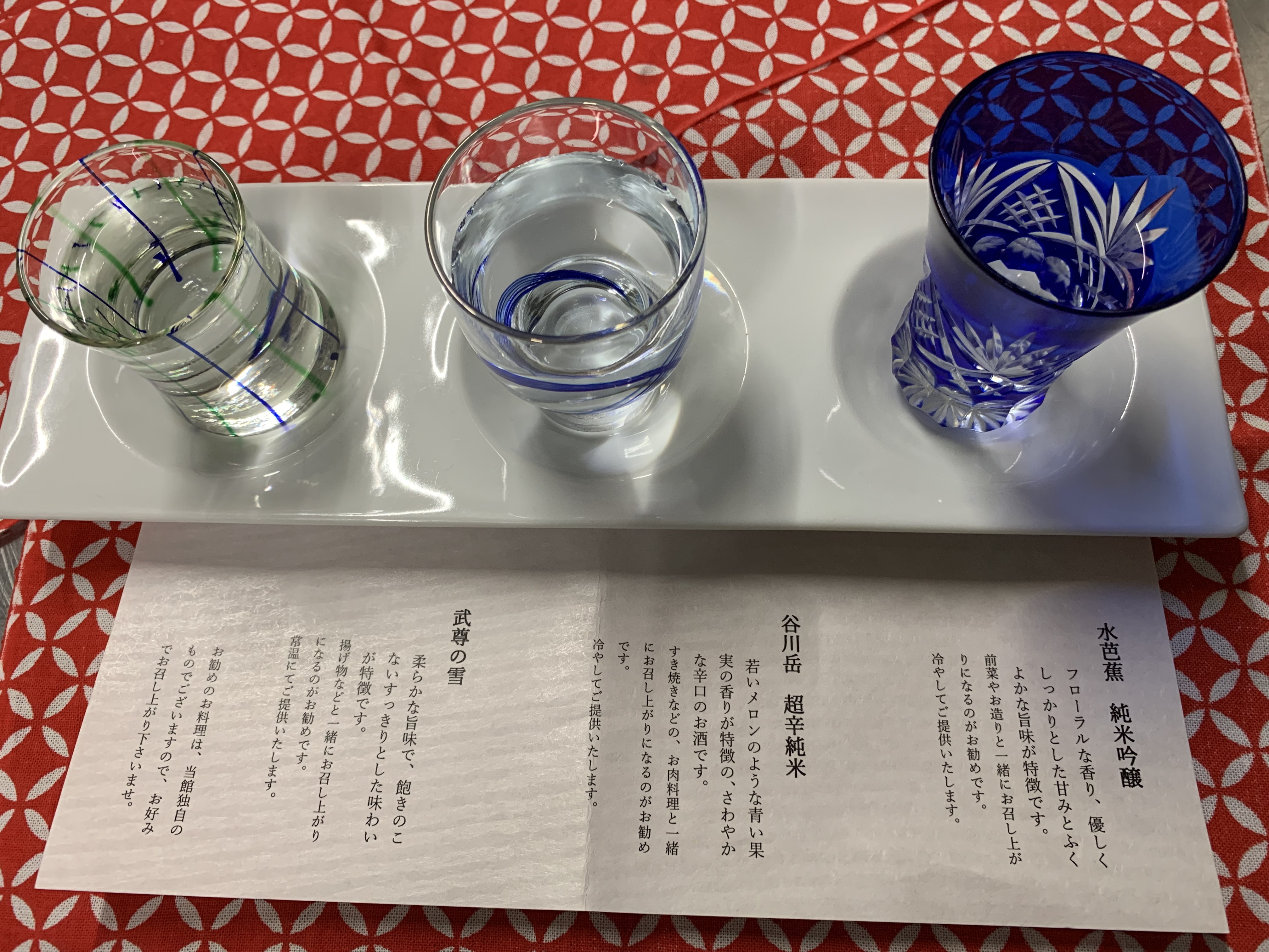 上州的美味清酒品嚐套餐（三種）
