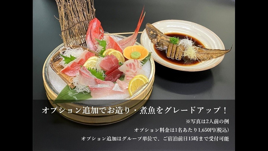Special Assortment of Simmered Fish and Sashimi (optional)