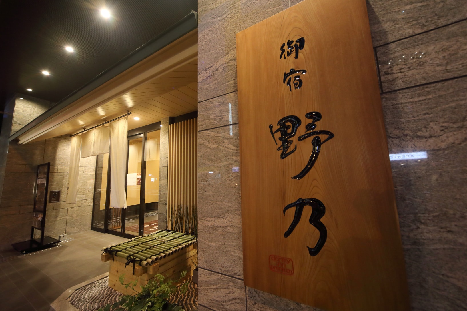 Hotel information and reservations for Onyado Nono Namba Natural