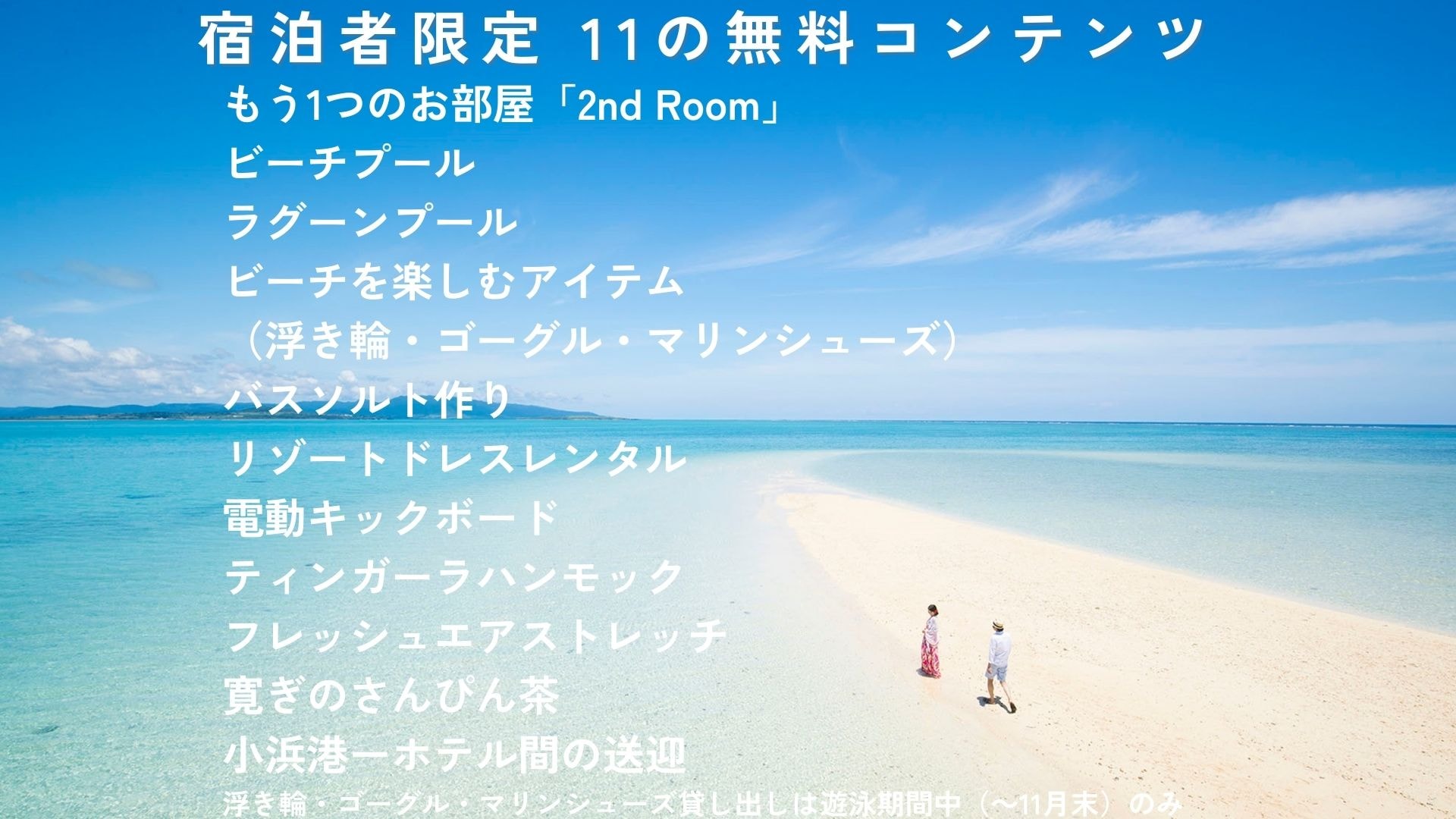 Fasilitas gratis hanya untuk tamu.