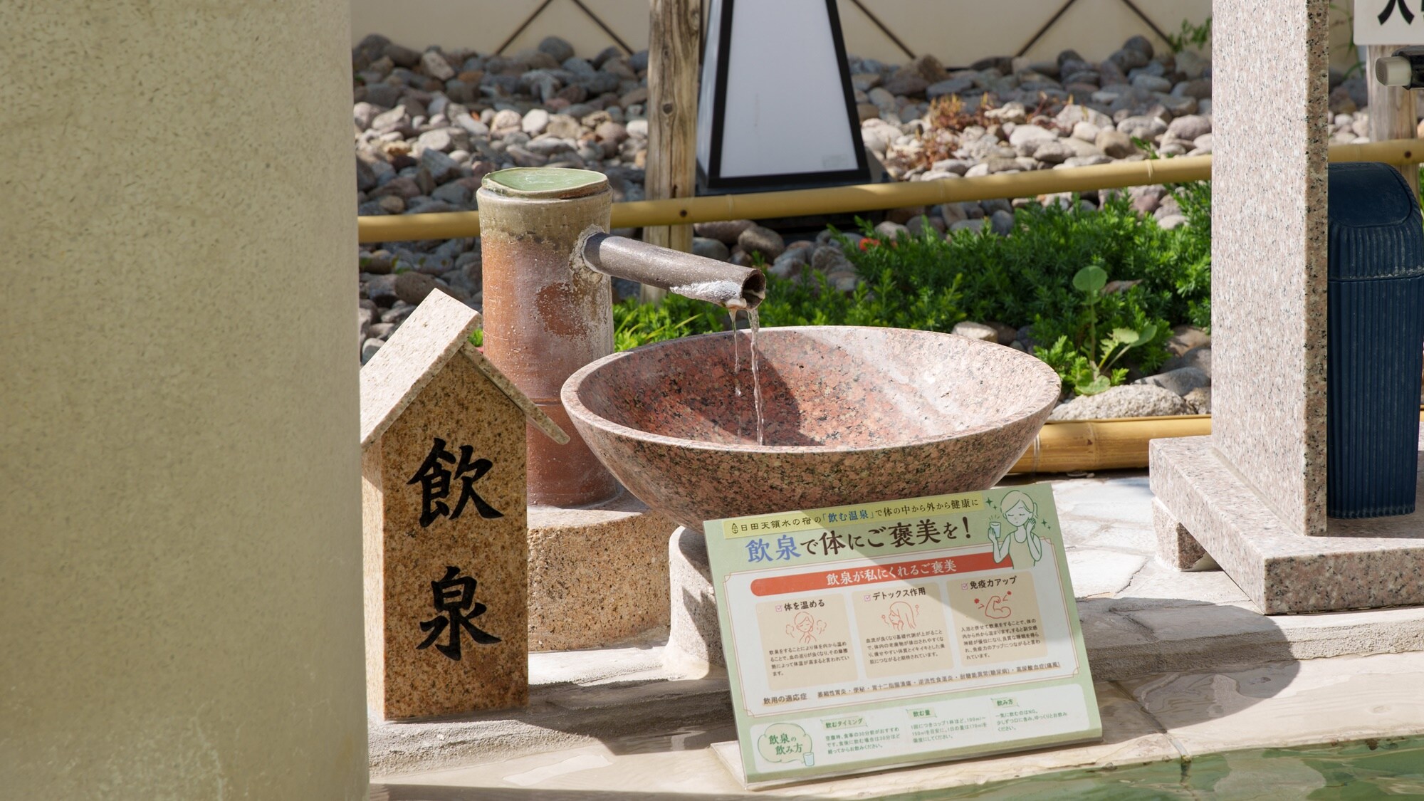 [อ่างอาบน้ำกลางแจ้ง] กระดานดื่ม