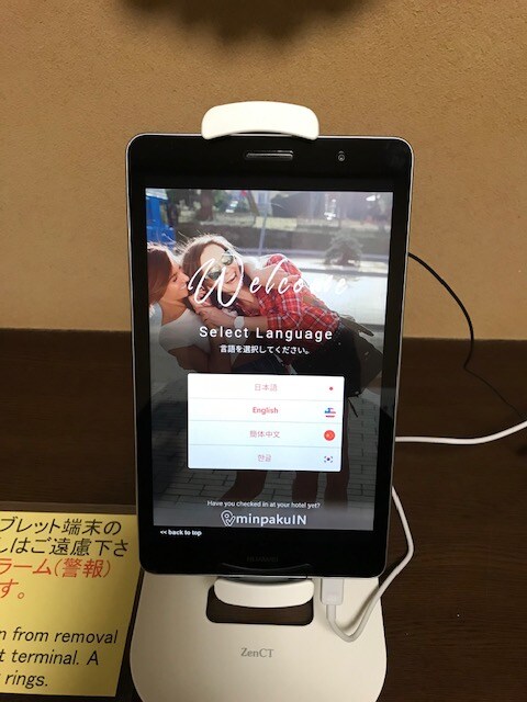 Unmanned front check-in tablet