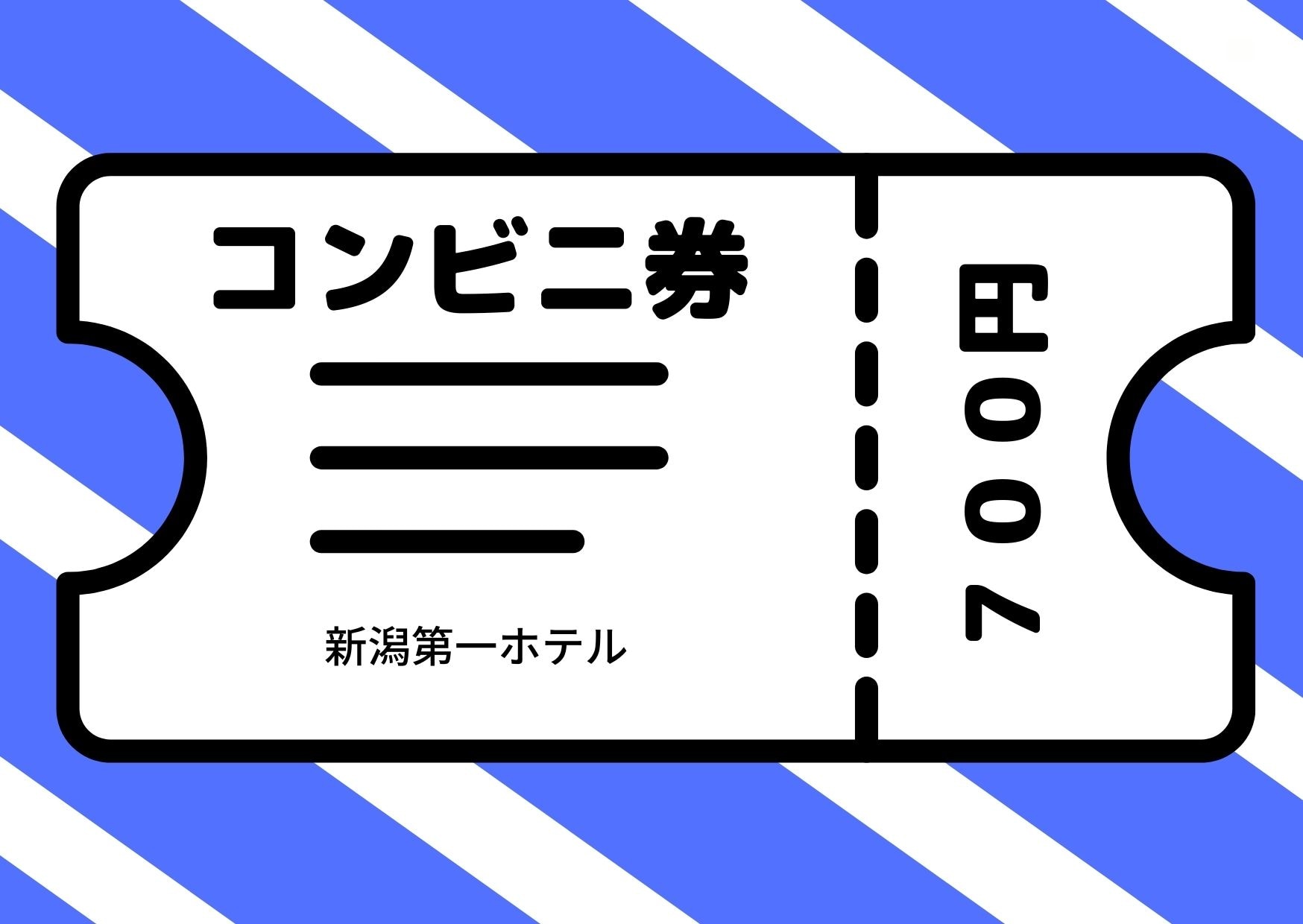 Plan Benefits Convenience Store Voucher