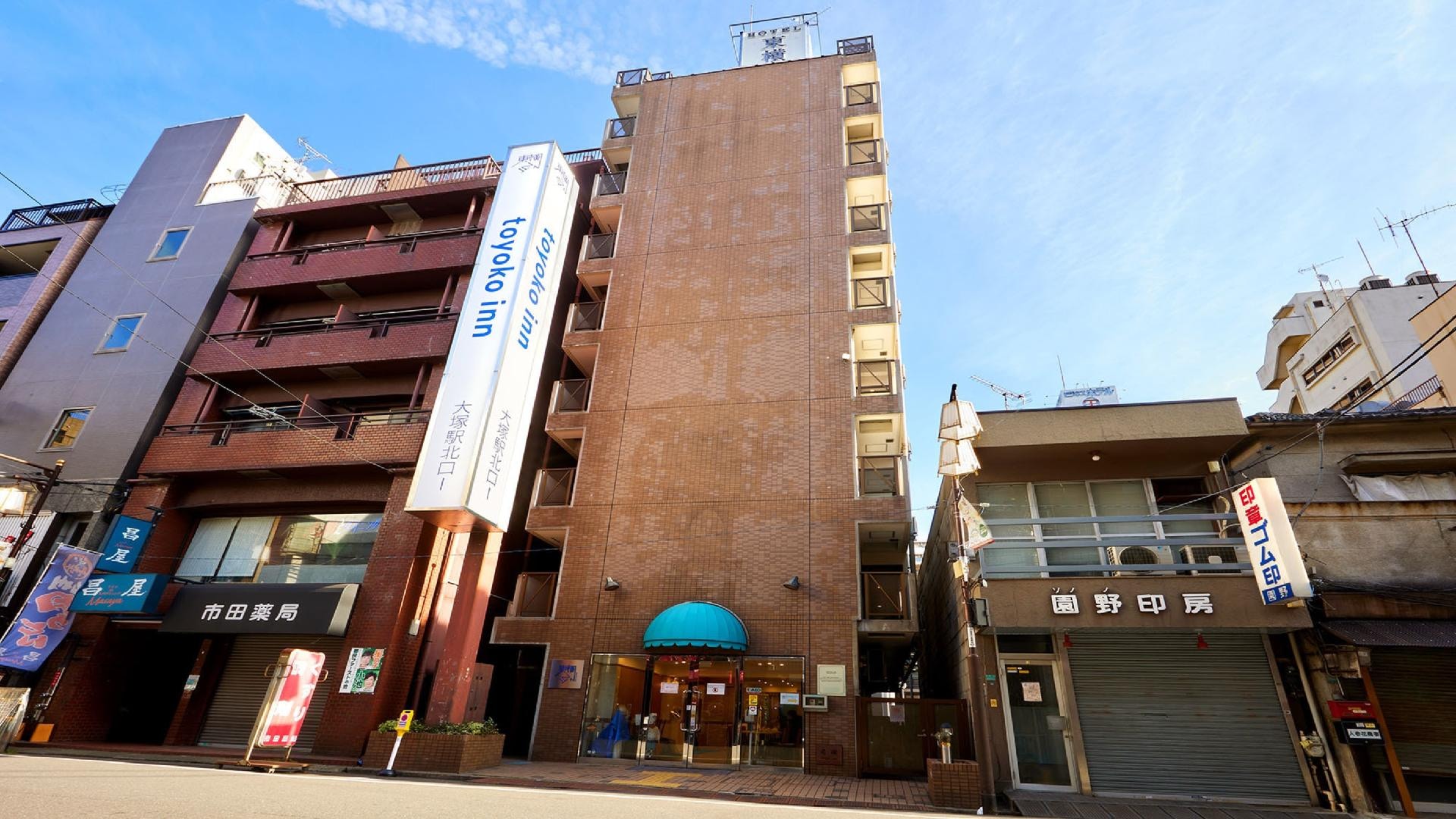 토요코인 오쓰카에키 기타구치 1 숙박 정보 & 예약 - 라쿠텐 트래블