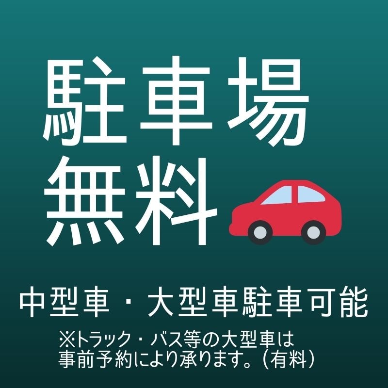 ที่จอดรถฟรี