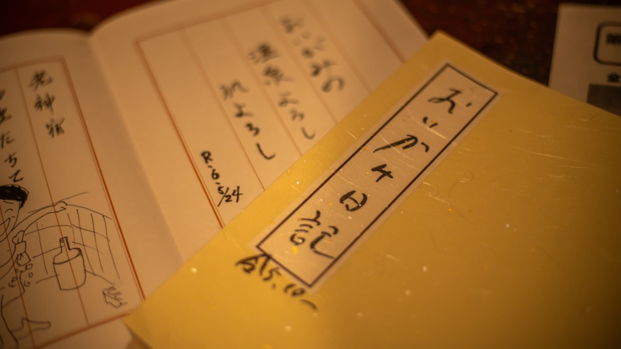 [Oigami Diary] Please write down your travel memories in your study.