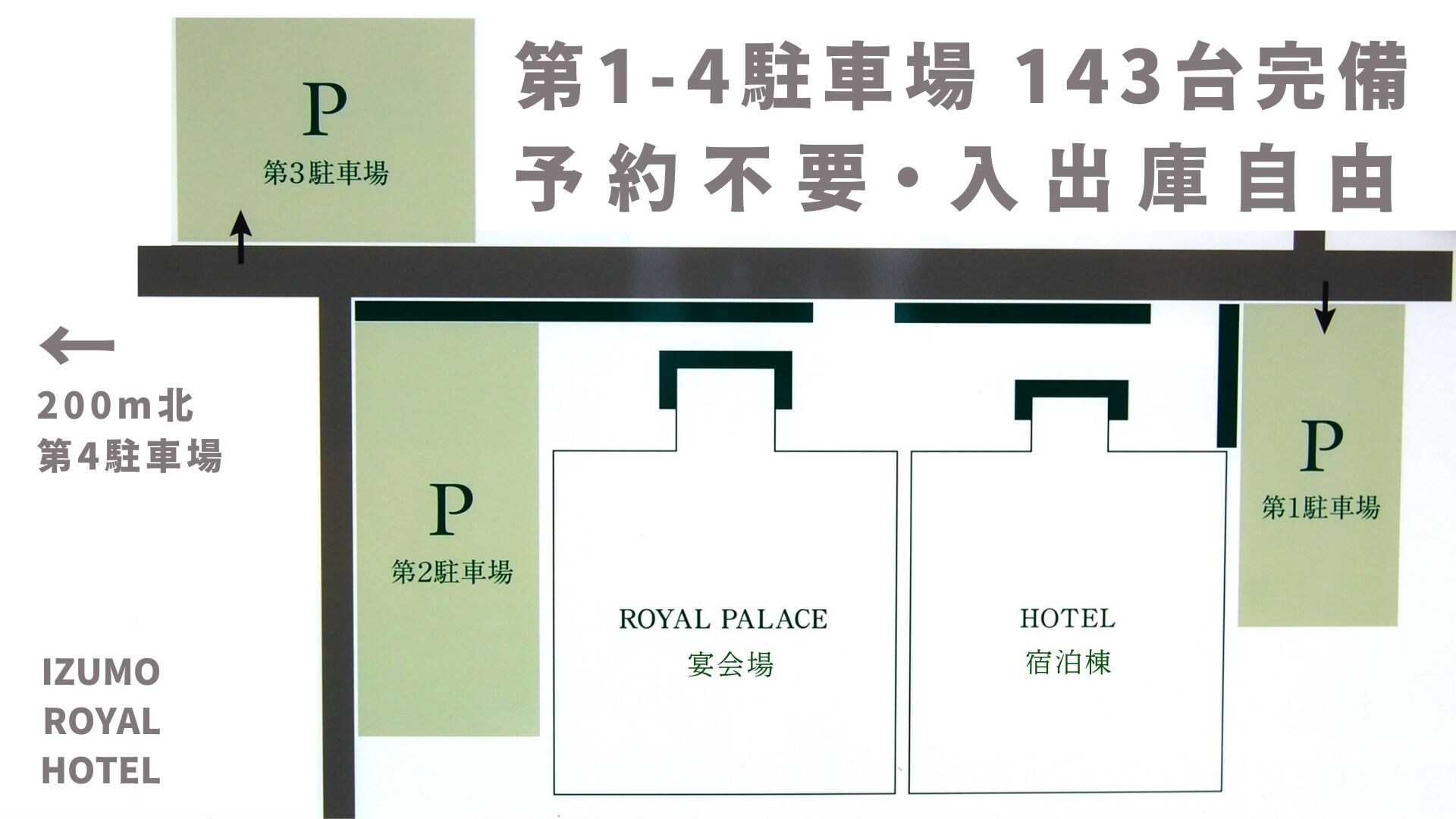 Free parking for over 140 cars! Largest and spacious, no reservation required, free entry and exit, parking available from the morning of your stay!