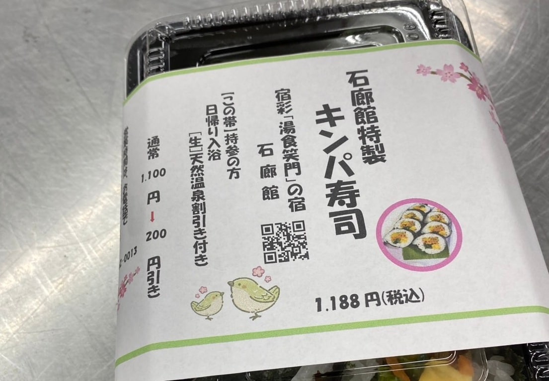 石崎原味紫菜包饭寿司