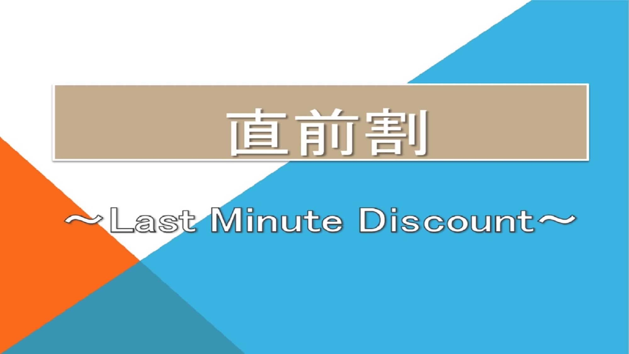 Giảm giá phút chót